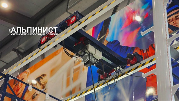 г. Ноябрьск. АО «Газпромнефть-ННГ» расширяет возможности обучения: запуск мобильного учебно-тренировочного полигона "Альпинист-02-06-2"