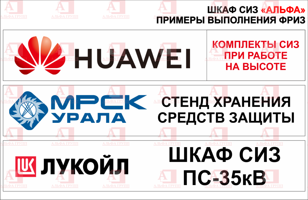 Шкаф СИЗ "Альфа-7" (расцветка "ТРАНСНЕФТЬ", цвет: Синий) из стали с полимерным покрытием для энергоустановок.